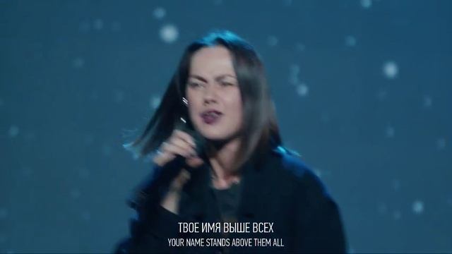 Святый вовеки Holy forever Алена Шабанова Слово жизни Music смотреть онлайн