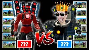 ТУРНИР 3 НА 3 СКИБИДИ ТУАЛЕТЫ ПРОТИВ НОВЫХ ТИТАНОВ КАМЕРАМЕНОВ И СПИКЕРМЕНОВ