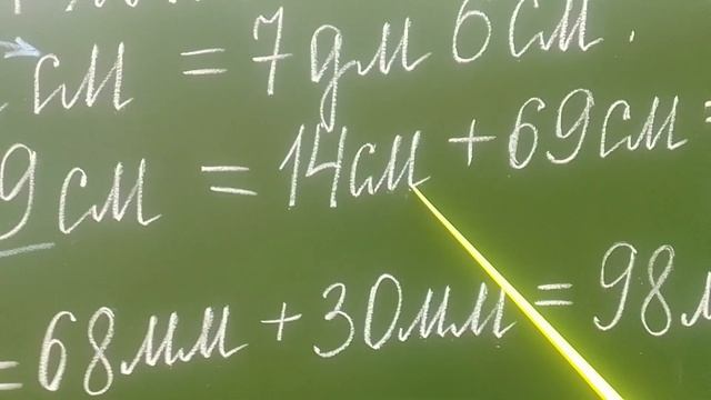Примеры с именованными числами. 2-3 класс смотреть онлайн