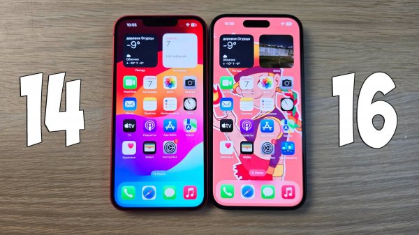 IPHONE 14 VS IPHONE 16 - В ЧЕМ РАЗНИЦА? ПОЛНОЕ СРАВНЕНИЕ!