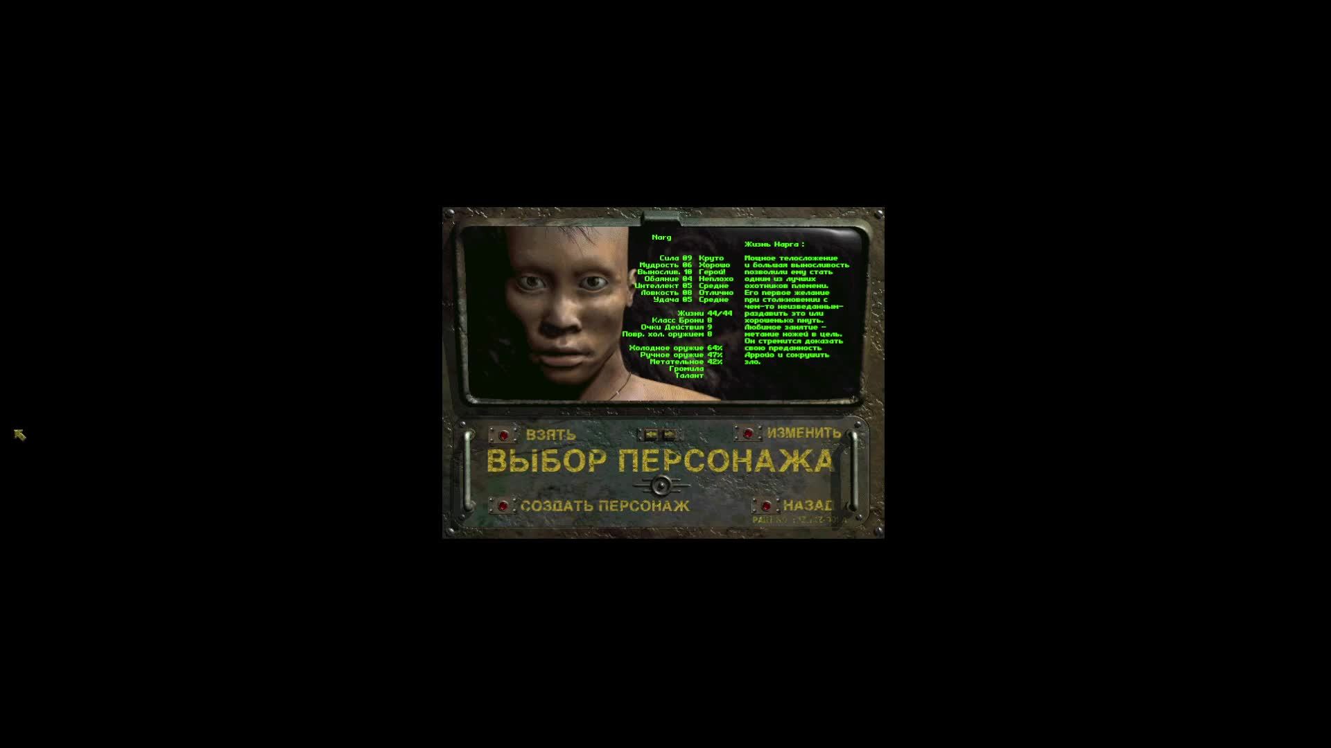 Fallout 2 #1. Переигрываю, чтобы взять норм навыки