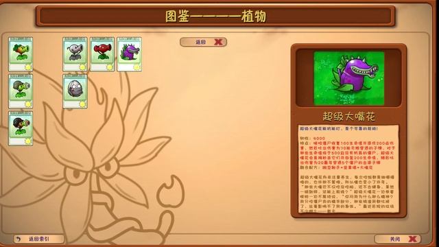 Pvz фьюжен мод