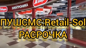 КАК ОТКЛЮЧИТЬ ПУШ УВЕДОМЛЕНИЯ