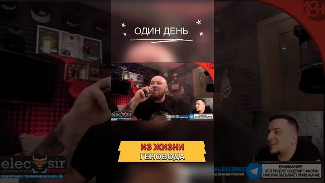 Один день из жизни ГЕНОВОДА смотреть онлайн