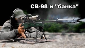 CВ-98 и банка. Уходит ли СТП?