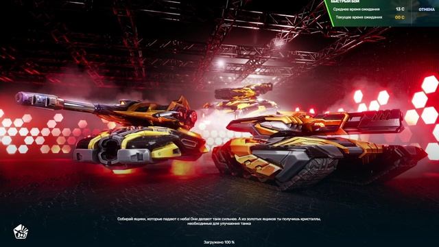 Танки Онлайн [4]