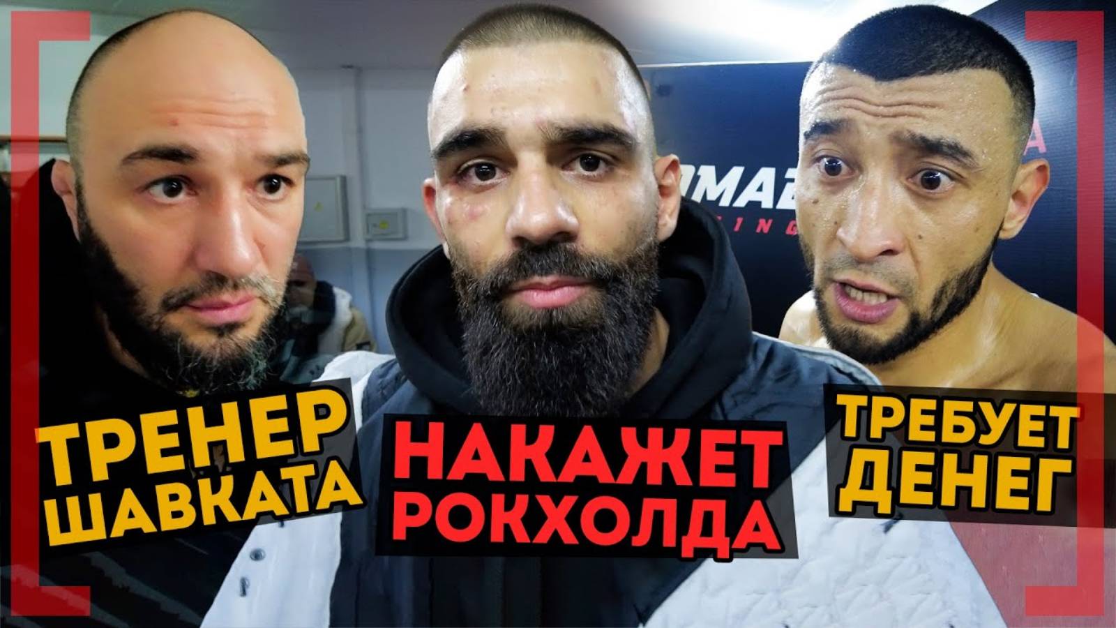 КУЛАКИ в КАЗАХСТАНЕ! ЧЕМ для Шавката ОПАСЕН Иэн Гэрри? ТРЕНЕР Рахмонова, МЕСТЬ Рокхолду, #NOMAD11 смотреть онлайн