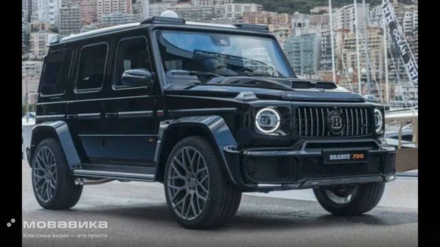 Мерс смотреть онлайн