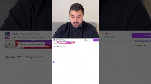 Рекламный дозор | Буст на WB