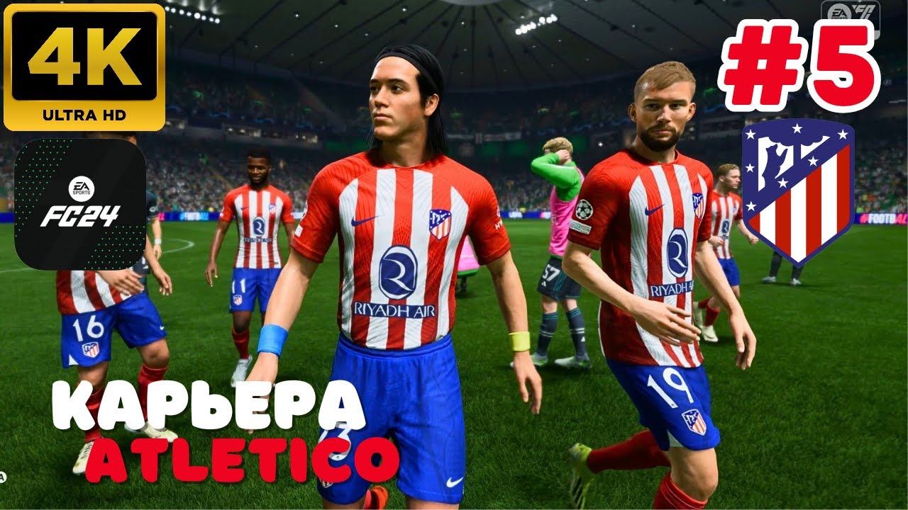 EA Sports FC 24 \ Карьера. ATLETICO.  #5 (4K)