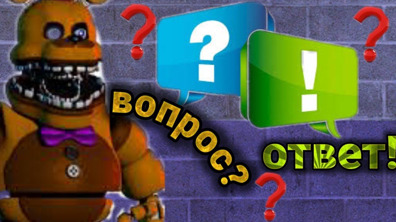 Вопрос ответ от Фрэдбера -fnaf prisma 3d анимация смотреть онлайн
