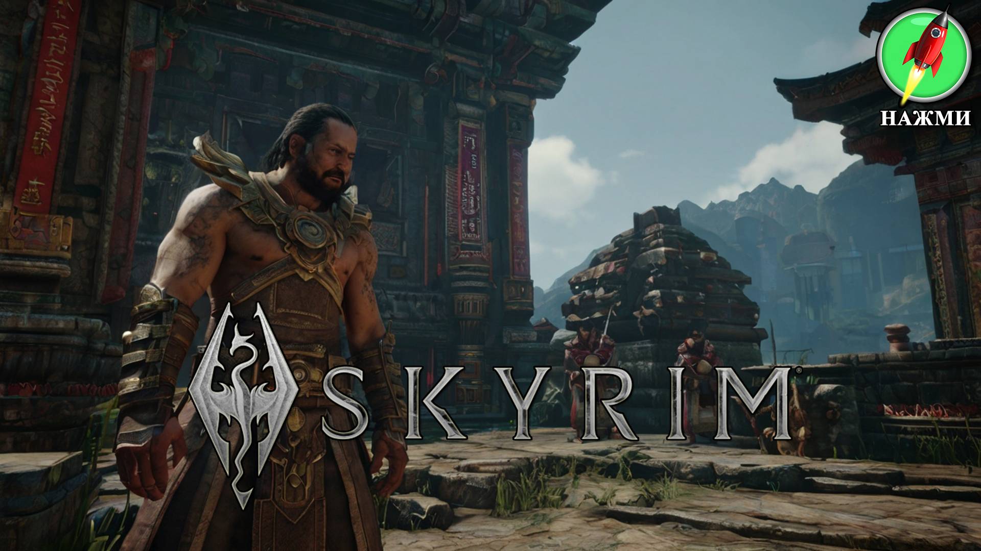 Фильм SKYRIM: Skybeast (2024) | На английском языке смотреть онлайн