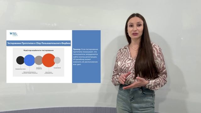 Юзабилити и UX дизайн