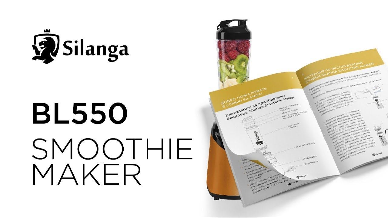 Silanga BL550 Smoothie maker. Инструкция по использованию. смотреть онлайн