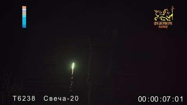 Т6238, Фейерверк Мастер, РИМСКАЯ СВЕЧА-20 смотреть онлайн