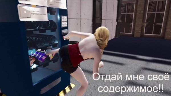 Vending machine business simulator: 1 - Бизнес с торговыми автоматами