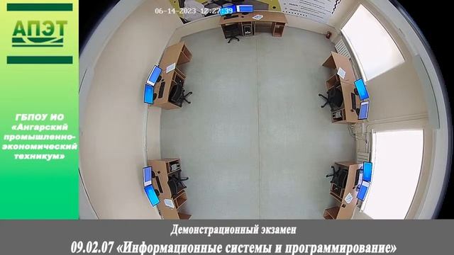 Демонстрационный экзамен по специальности 09.02.07 «Информационные системы и программирование» смотреть онлайн