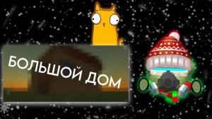 Строим БОЛЬШОЙ ДОМ в МИРЕ ! /// ZT, XT