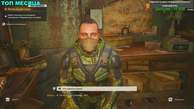 Сталкер 2 Электронный ошейник где найти Велес найти техника и установить подавитель на шлем смотреть онлайн