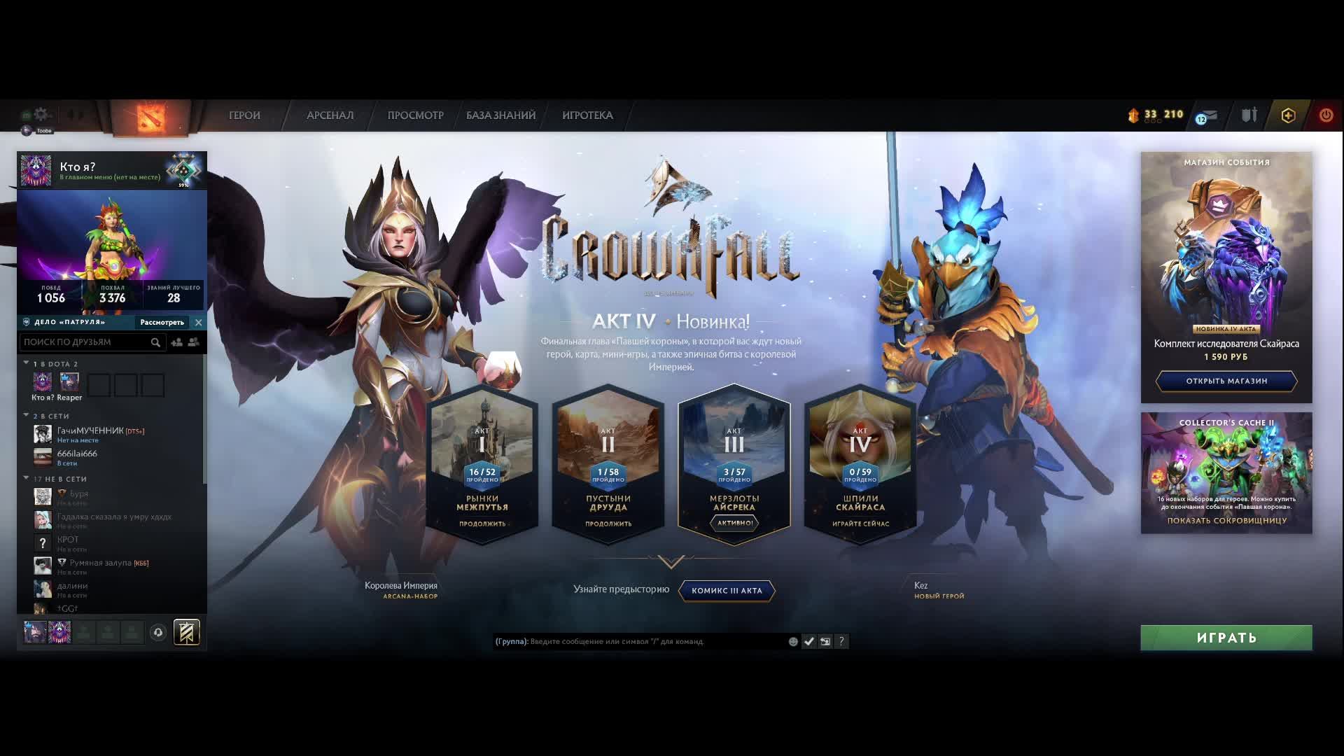 Dota 2? ДА, ДА она. Рофлим в пати 2к ПТС смотреть онлайн
