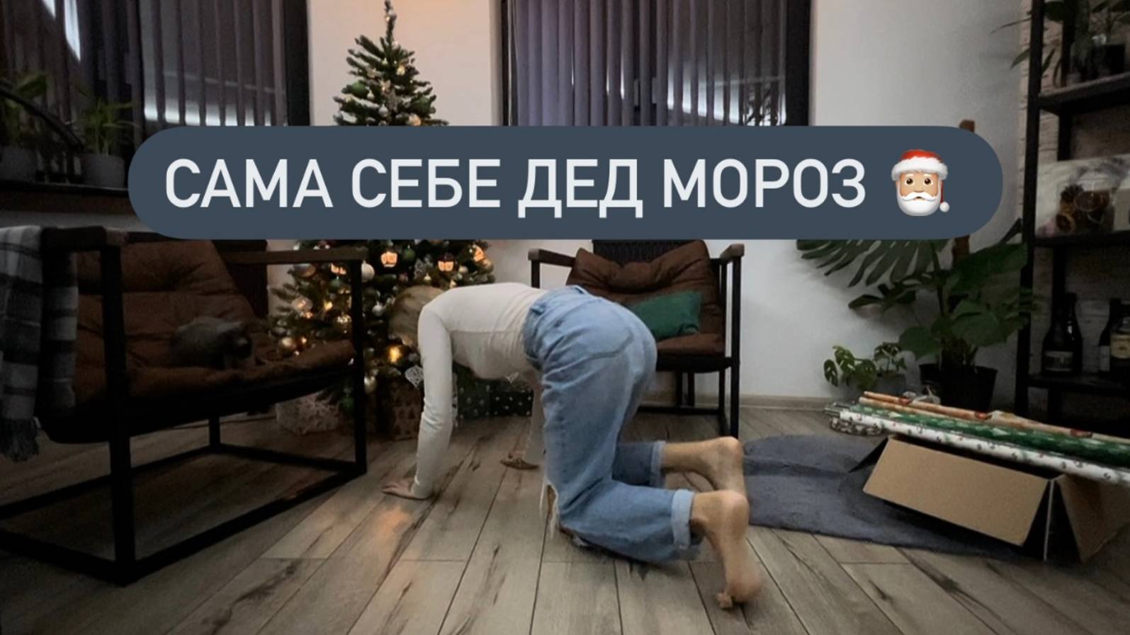 Как успокоить страдающую матку? Праздник живота 🤰🏼Праздник под ёлкой 🎄 смотреть онлайн