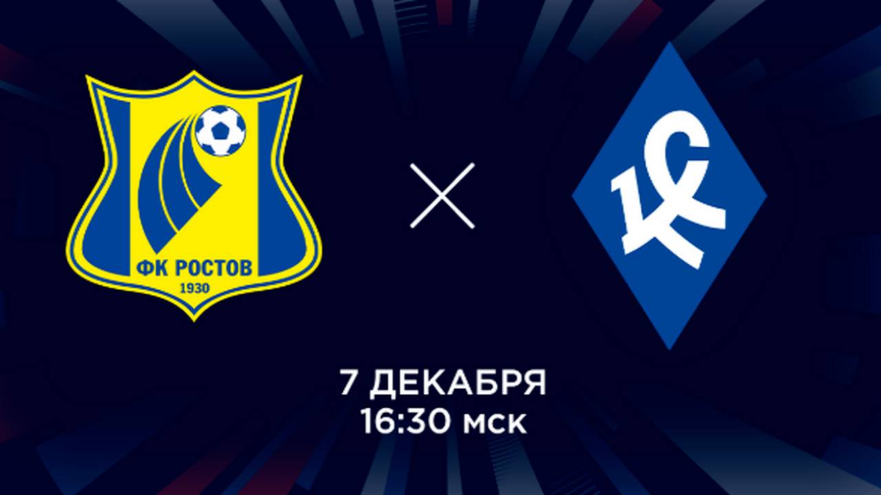 Футбол. Россия. Премьер-лига. Ростов-Крылья Советов смотреть онлайн