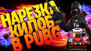 НА ЭТО МОЖНО СМОТРЕТЬ ВЕЧНО 😍🥇ПАБГ МОБАЙЛ 💣🧨💥 МУХОМОР 🔥😎