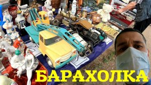 Барахолка на Удельной. Удачный улов. Поход на барахолку Санкт-Петербурга от 04.07.20г.
