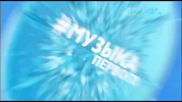 Короткая зимняя заставка Музыка Первого 2021 [2] | Леденцы (2 Секунд) смотреть онлайн