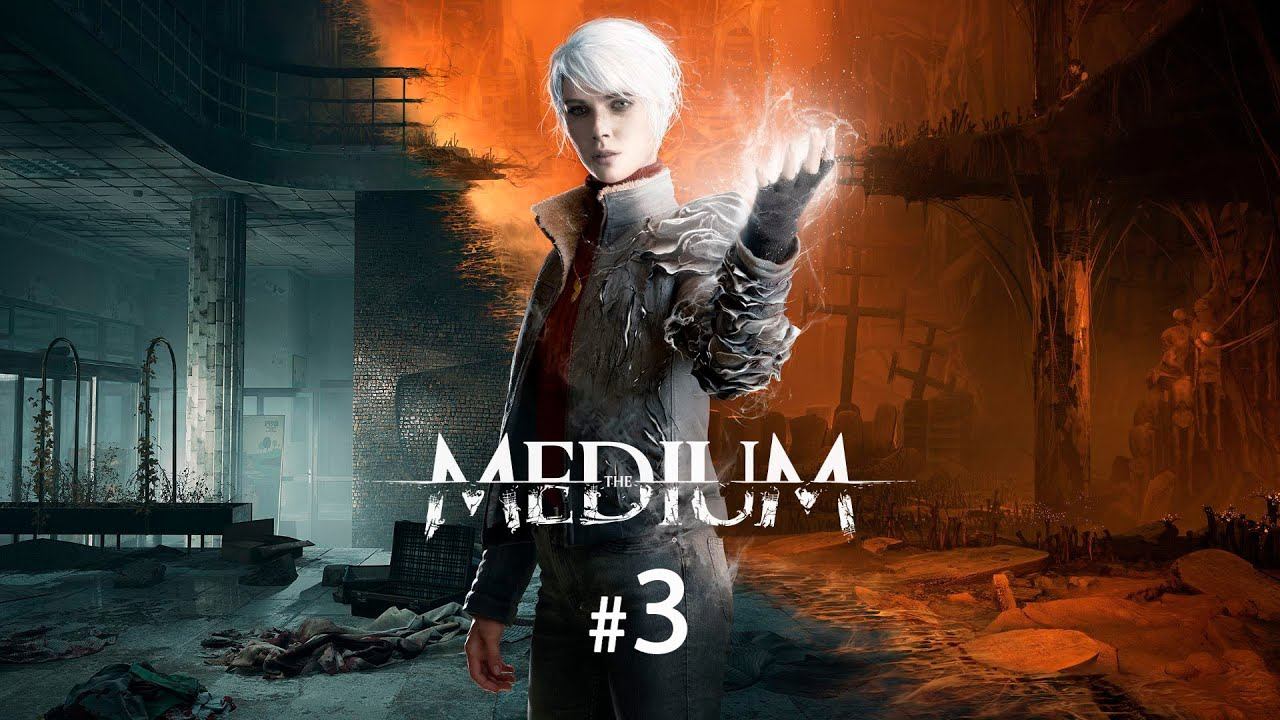 The Medium [#3 Отель «Нива» - Бассейн] смотреть онлайн
