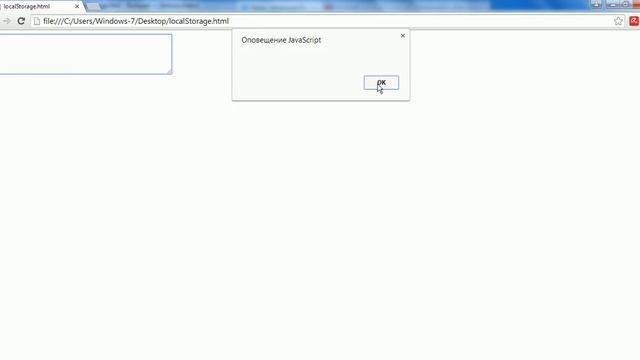 Локальное хранилище HTML5 localStorage (Local Storage HTML5) смотреть онлайн