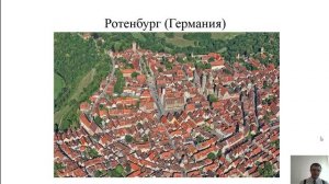 История 6 класс Тема №18 Германия, Испания, Италия в Средние века