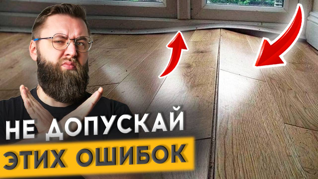 22 СЕРИЯ: КАК ПРАВИЛЬНО УЛОЖИТЬ КВАРЦВИНИЛ смотреть онлайн