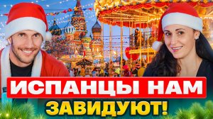 Испанцы и Зимняя Сказка | Где Красивее: Москва или Санкт-Петербург? | Реакция Испанцев