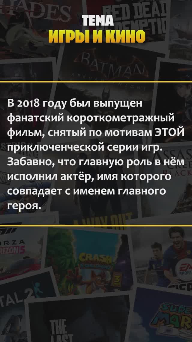 Квиз по компьютерным играм! Тема — "Игры и кино" #квиз #викторина #игры #хочуврек #рекомендации смотреть онлайн