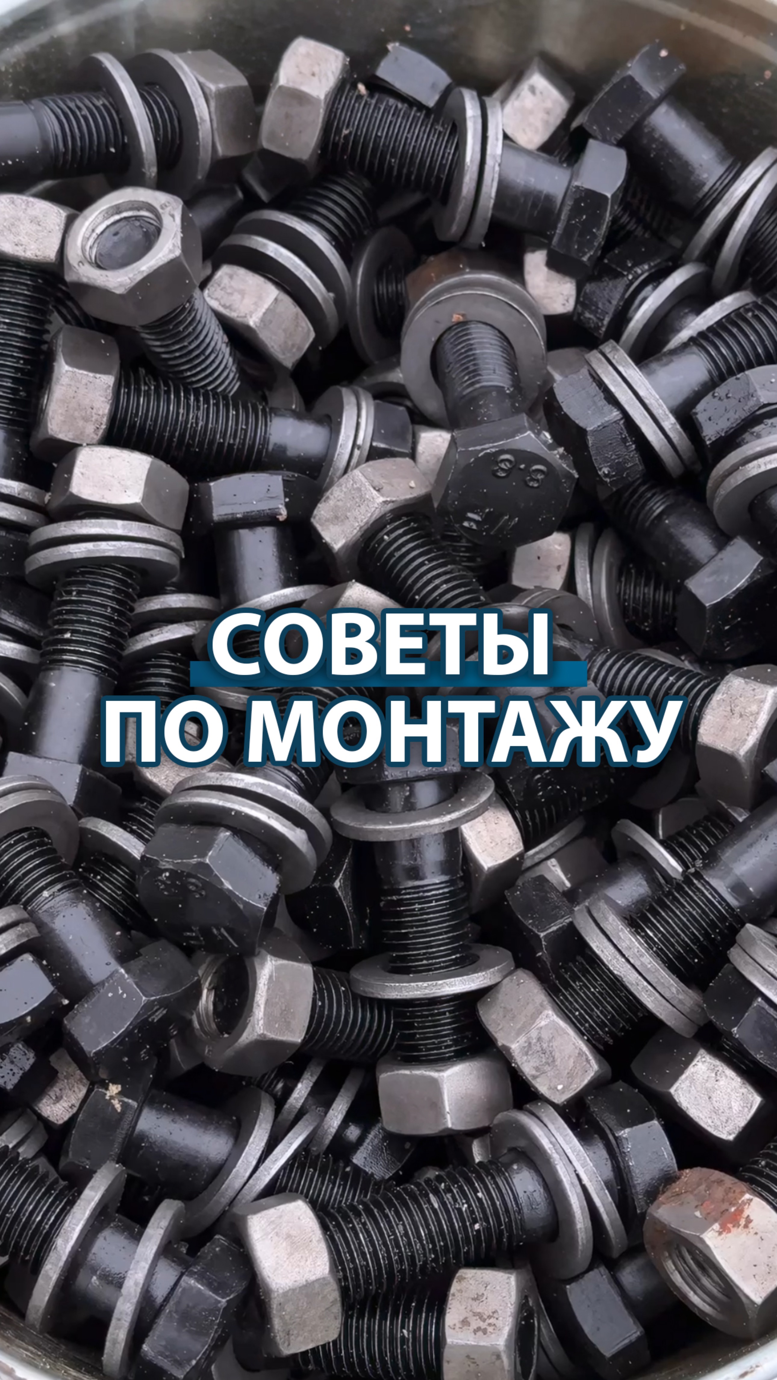 Как избежать ошибок? Простые советы для качественного монтажа металлоконструкций