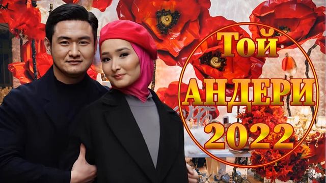 Музыка Казакша 2022- Хиты Казахские Песни 2022- Казакша Андер 2022 Хит қайрат нұртас