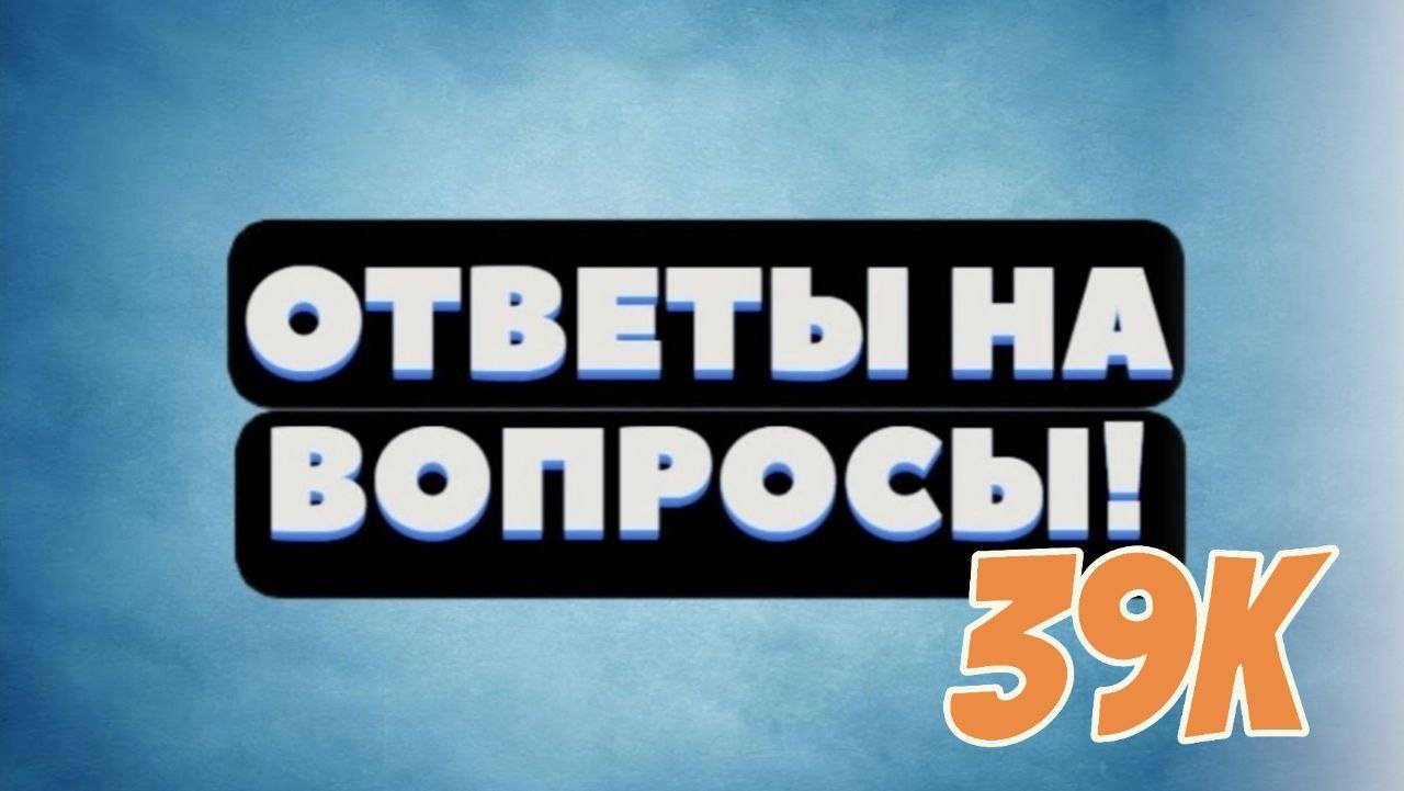 Ответы на вопросы 39к смотреть онлайн