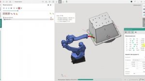Практическая работа СПРУТКАМ РОБОТ - Сварка