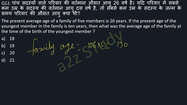 Airforce Agniveer Other Than Science Mock test | RAGA Mock Test | Airforce Group Y Practice Set смотреть онлайн