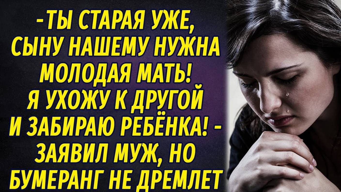 Бумеранг измен РАССКАЗ Настя Ильина смотреть онлайн