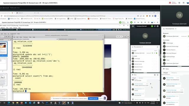 Администрирование PostgreSQL 10. Базовый курс ( 28 - 30 марта 10_00 МСК ) (6) смотреть онлайн