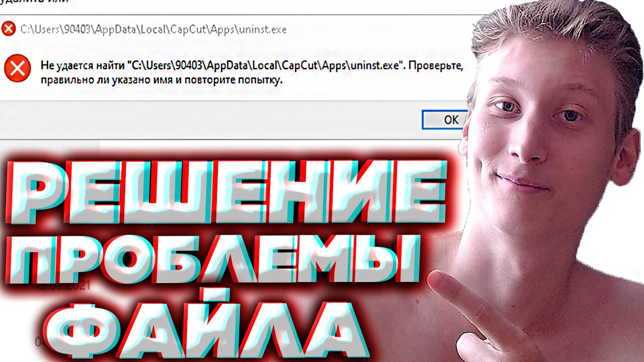 НЕ УДАЁТСЯ НАЙТИ . ПРОВЕРЬТЕ, ПРАВИЛЬНО ЛИ УКАЗАНО ИМЯ И ПОВТОРИТЕ ПОПЫТКУ | РЕШЕНИЕ ПРОБЛЕМЫ смотреть онлайн