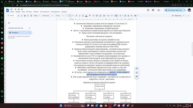 Лекция смотреть онлайн