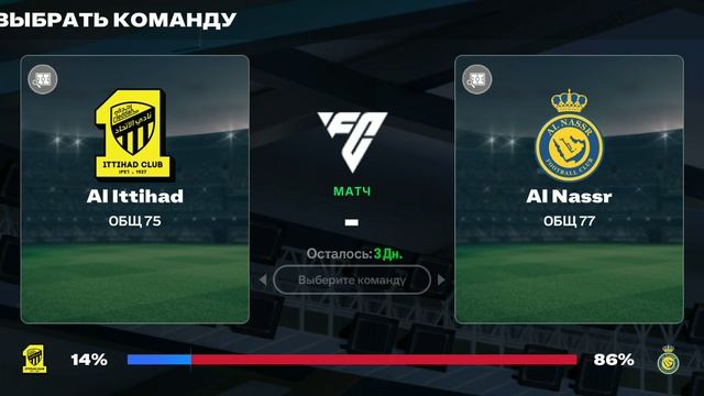 al ittihad vs al nassr