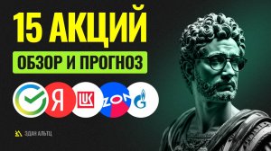 Рынок РФ разворот или падение Обзор и прогноз по акциям Газпром, Сбербанк, Лукойл и др