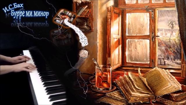 И.С.Бах - Бурре ми минор (BWV 996) пианино [НОТЫ + MIDI] смотреть онлайн