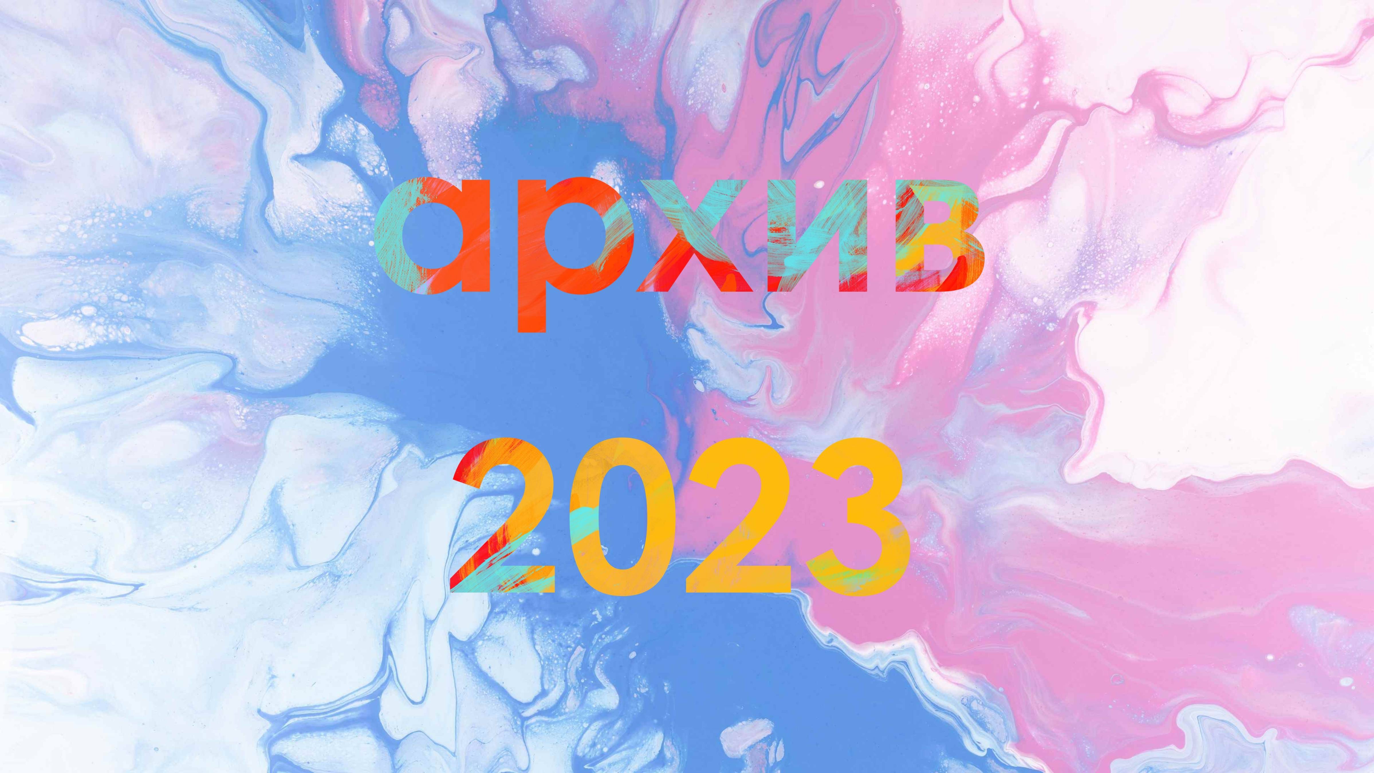 2023-04-02 10-54-08 Сюткин Сергей Анатаольевич