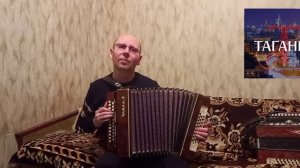 "Таганка".(Блатная песня).Кавер-версия.Гармонь.