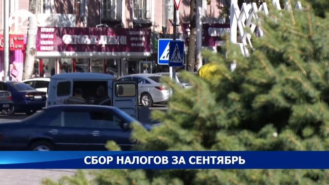 ГНС по итогам сентября перевыполнила план по сбору налогов смотреть онлайн